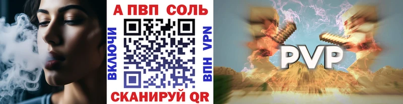 как найти   Дзержинск  A PVP VHQ 