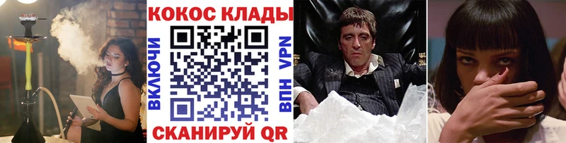 МЕГА ссылки  Дзержинск  COCAIN VHQ 