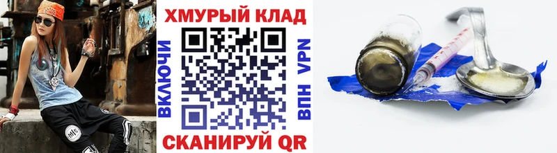 ГЕРОИН белый  Дзержинск 
