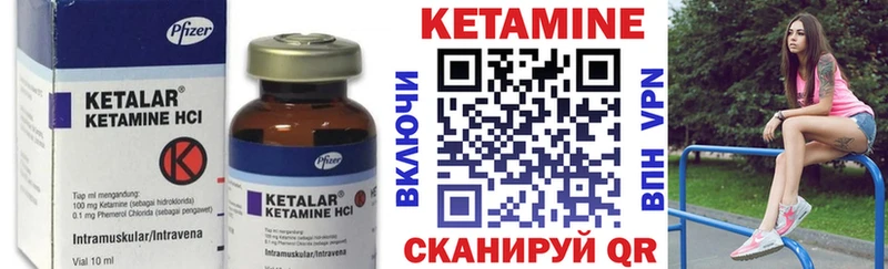 Кетамин ketamine Дзержинск