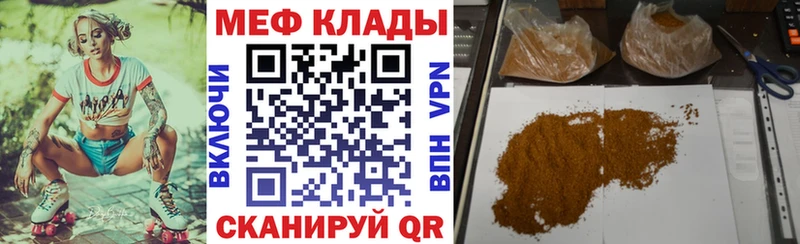 Мефедрон mephedrone  Дзержинск 